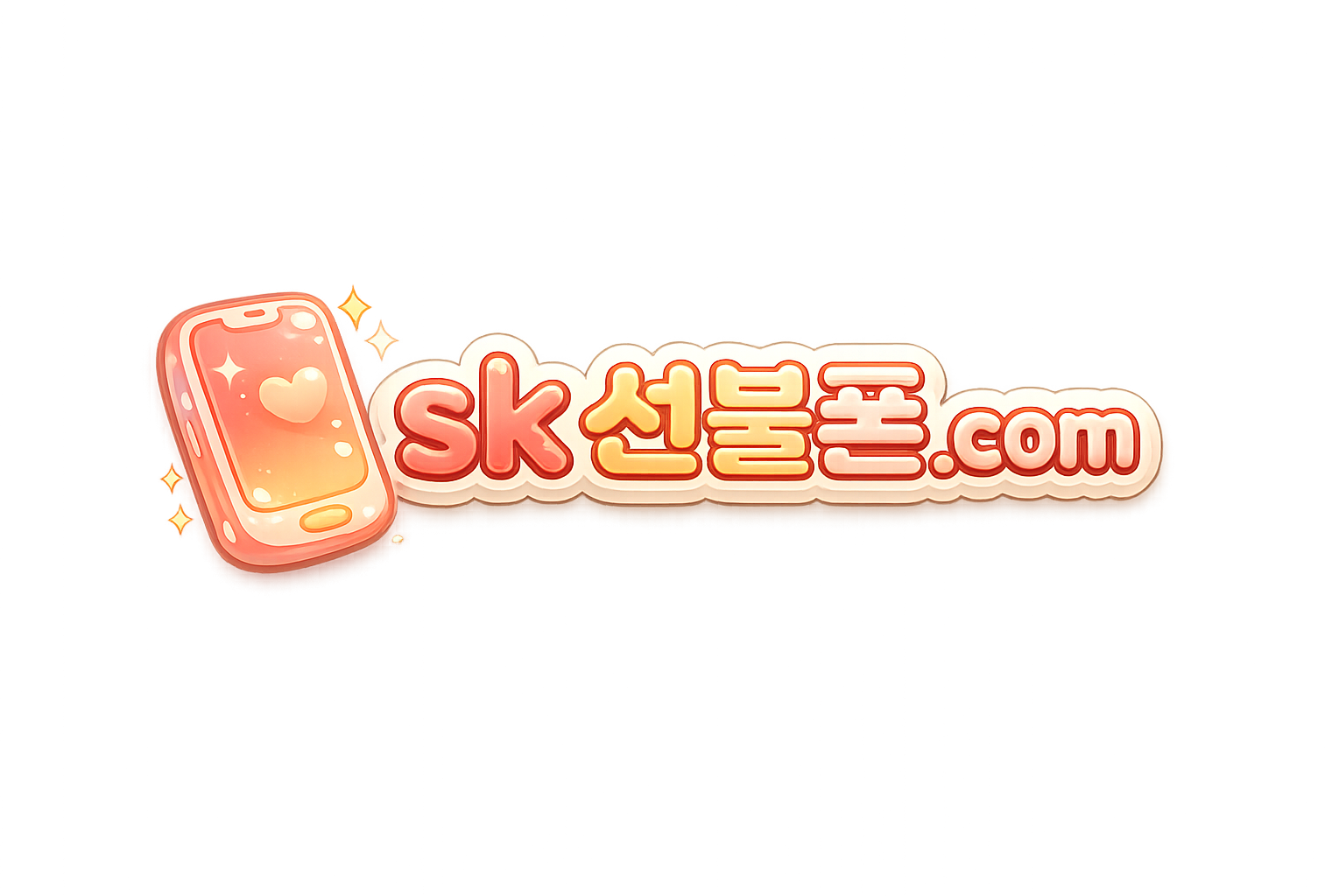 SK선불폰.com